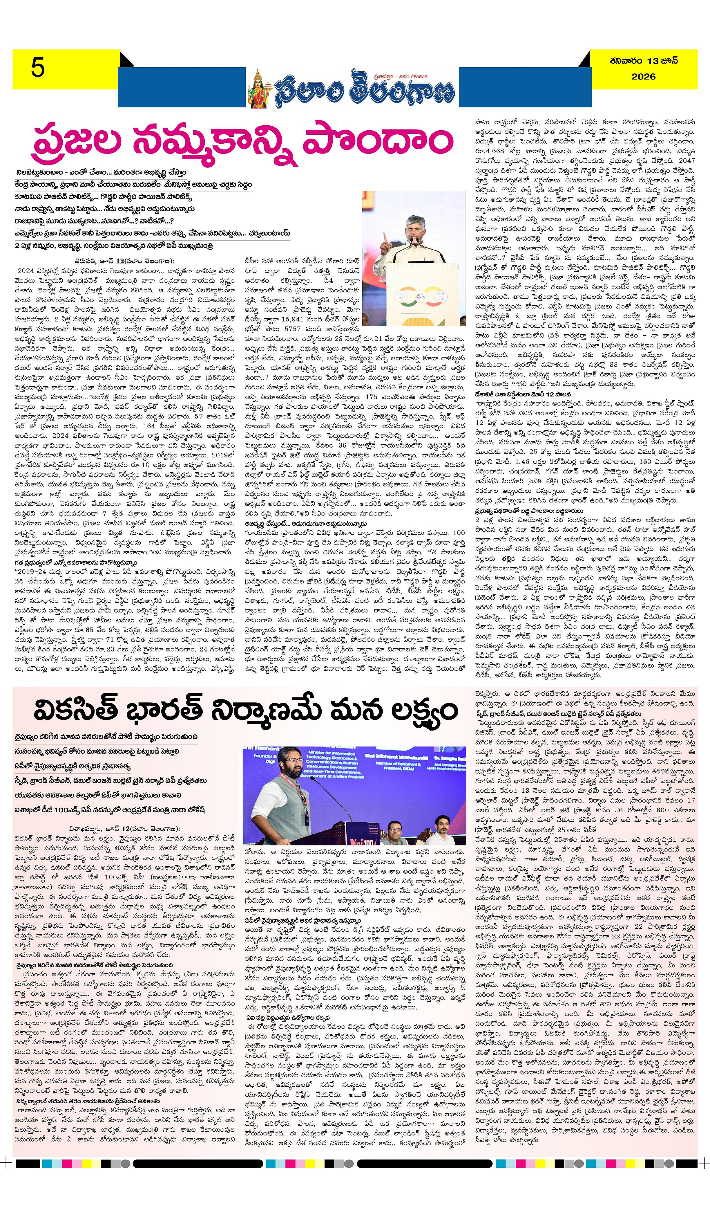 Page 5