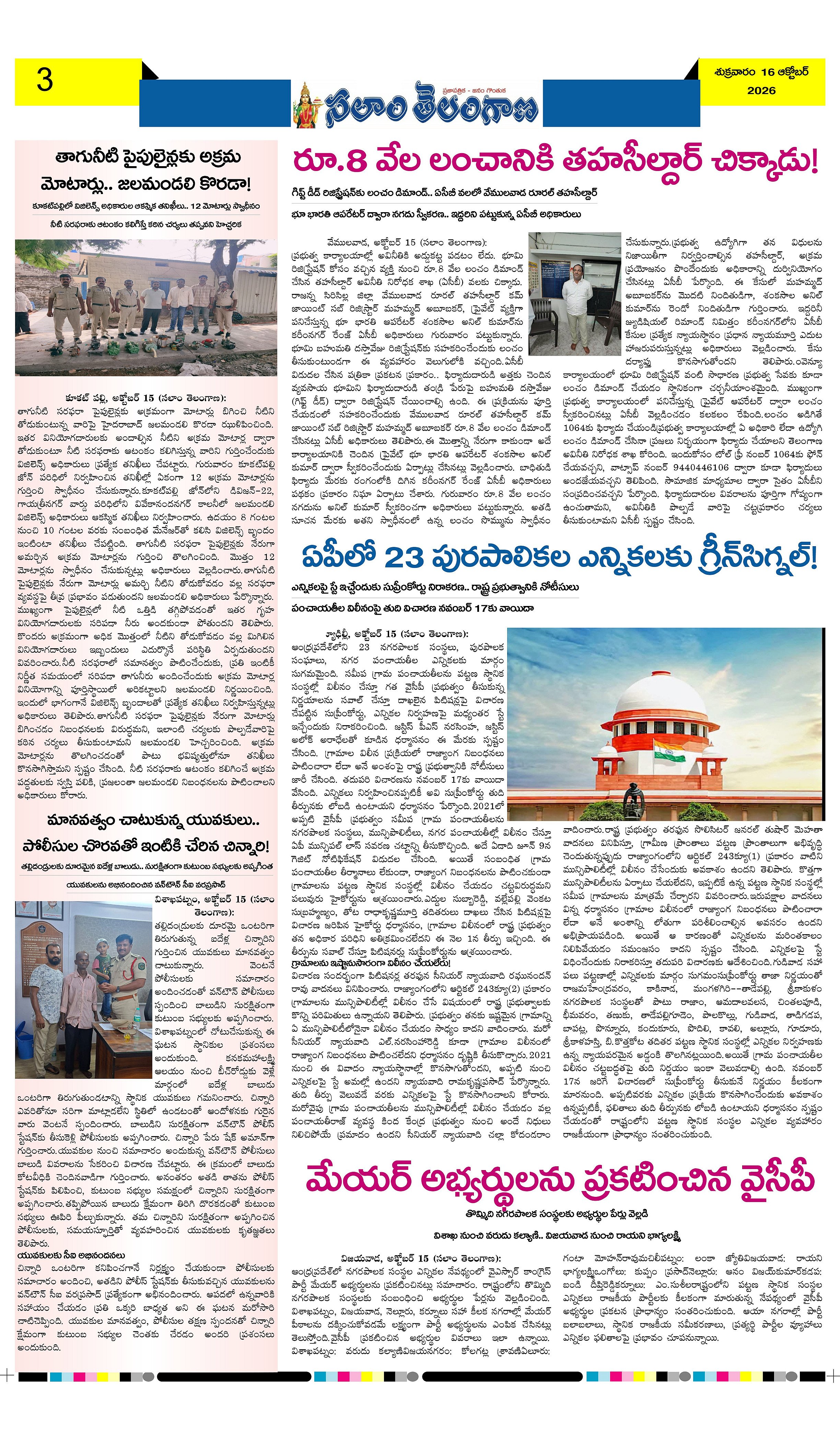 Page 3