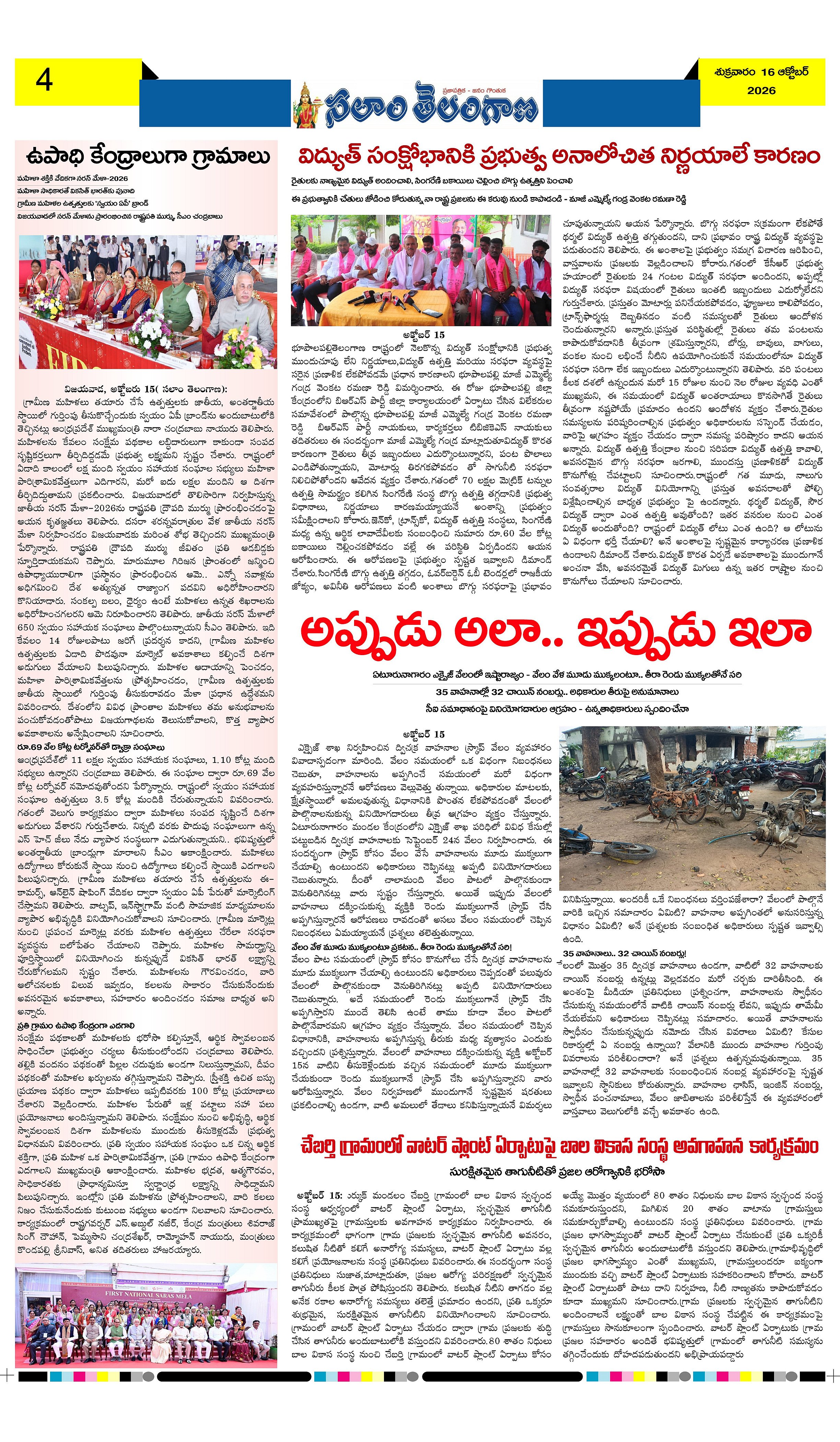 Page 4