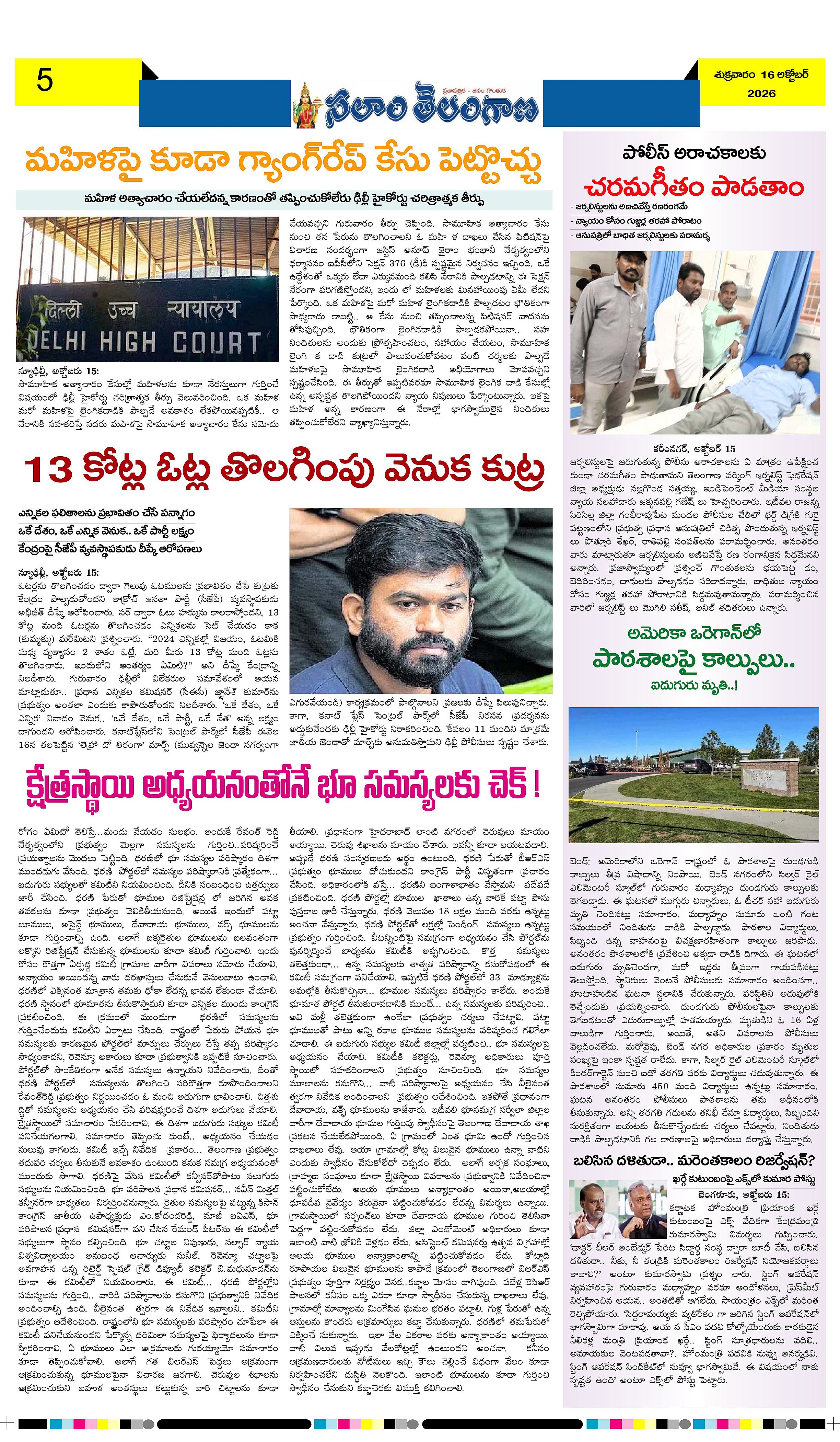Page 5