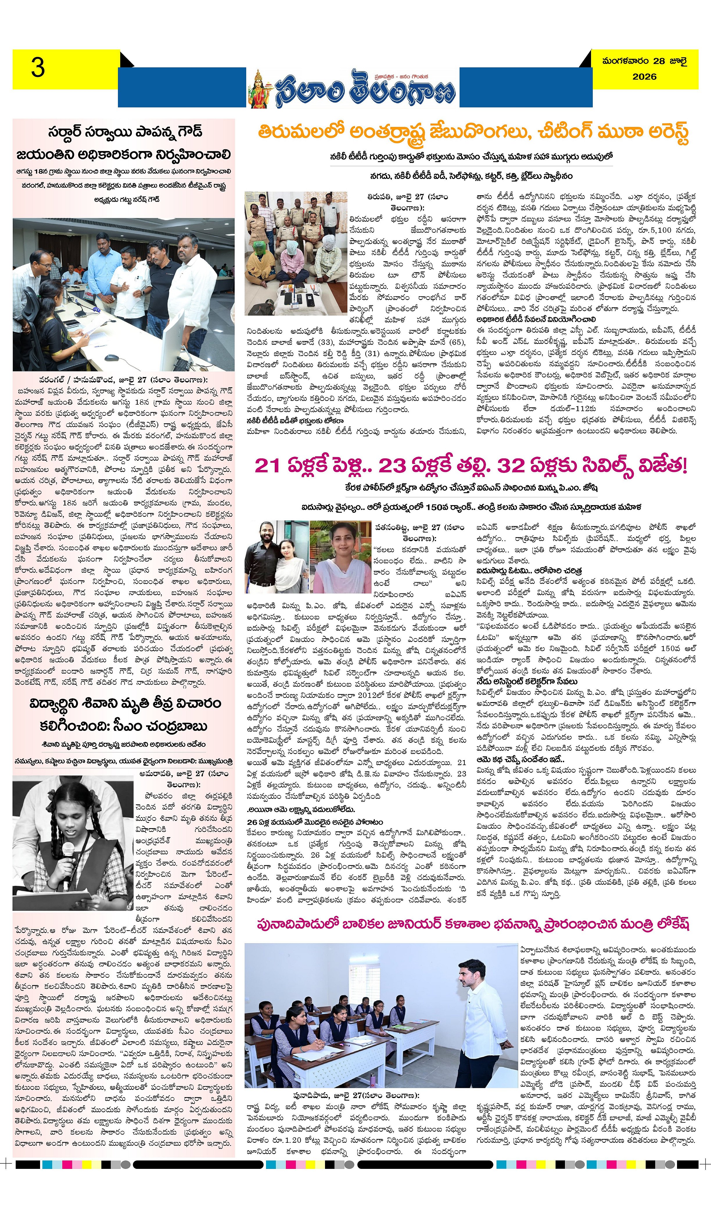 Page 3