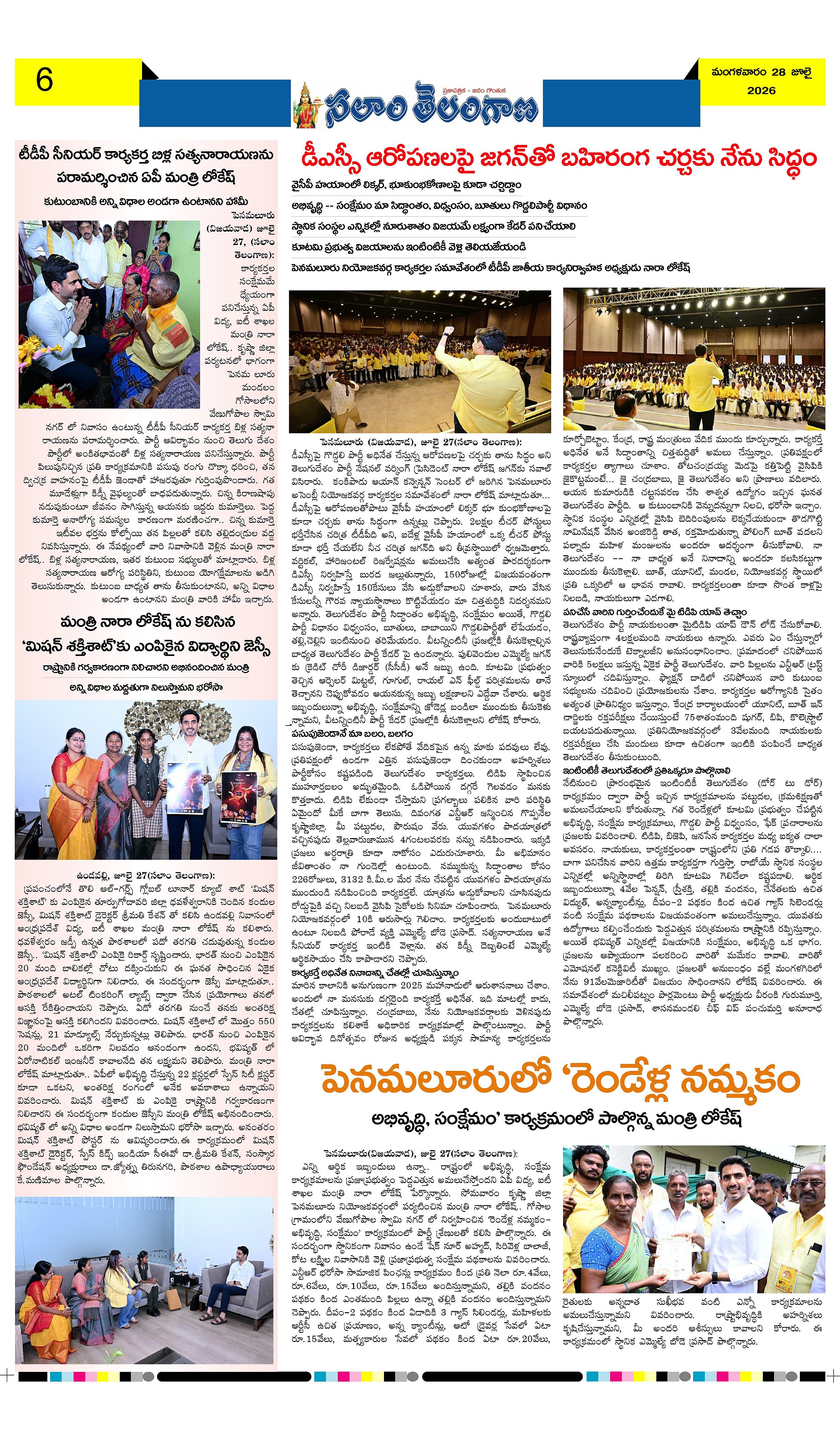 Page 6